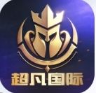 超凡