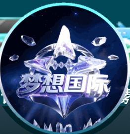 梦想